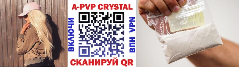 А ПВП Crystall  где купить наркоту  Большой Камень 