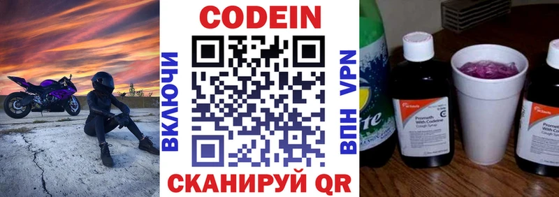 как найти наркотики  Большой Камень  Codein напиток Lean (лин) 