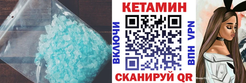 даркнет состав  Большой Камень  КЕТАМИН VHQ 